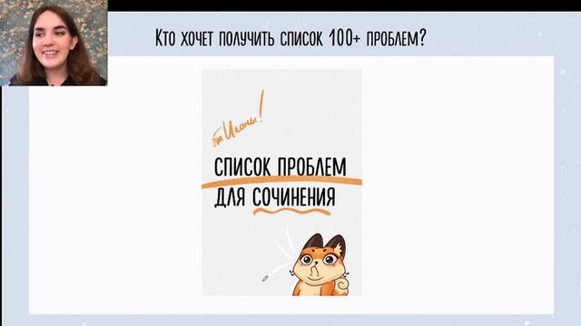 ЕГЭ по русскому языку. Как написать сочинение на МАКСИМУМ?