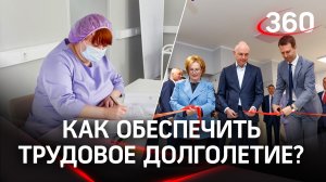 Цифровой травмпункт, умная палата: ФМБА России проводит коллегию по промышленной медицине