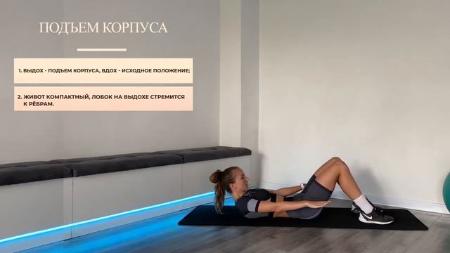 NSplit / Подъем корпуса смотреть онлайн