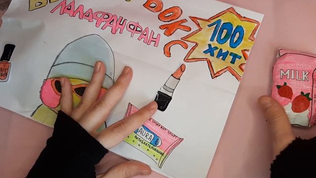 Бьюти Бокс для уточки Лалафанфан/ Косметика объемная для уточки Лалафанфан из бумаги смотреть онлайн