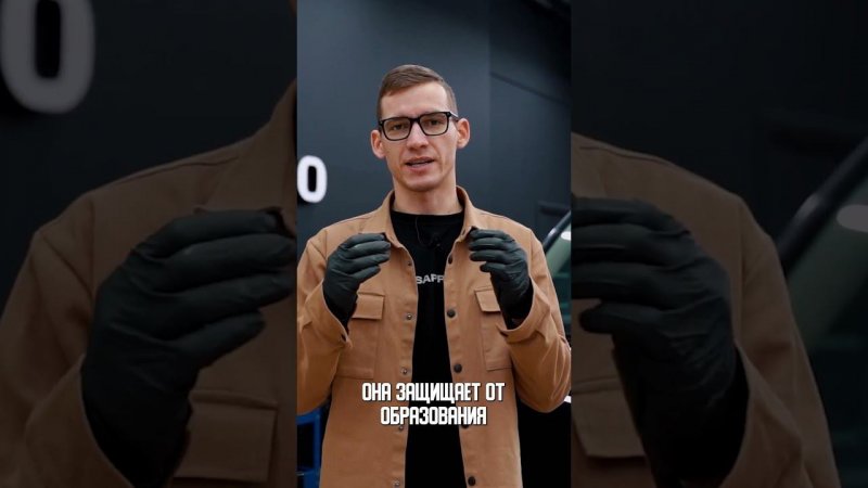 ДЛЯ ЧЕГО НУЖНА КЕРАМИКА для авто #sappodetailing #детейлинг