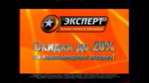 Реклама Магазина Эксперт 2010 Ноутбук Acer