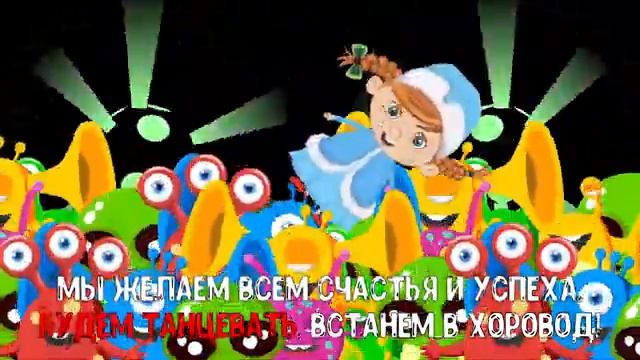 Текст Песни Супер Новый Год Встанем Мы Текст Песни Супер Новый Год Встанем Мы
