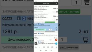 Высоковольтные провода на ГАЗель с двигателем УМЗ 4216 и A274 Evotech