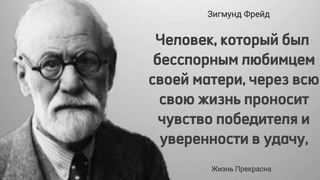 Зигмунд Фрейд. Цитаты, афоризмы, мудрые мысли.