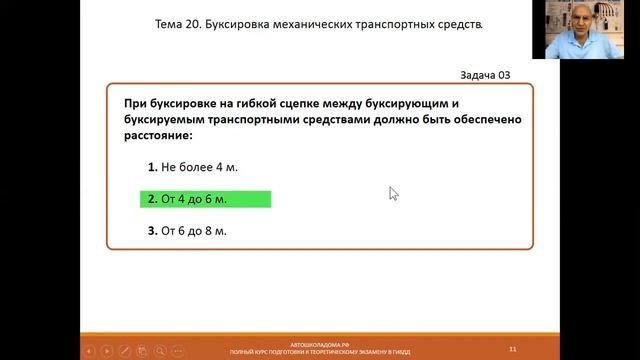 Тема 20. Буксировка механических транспортных средств.