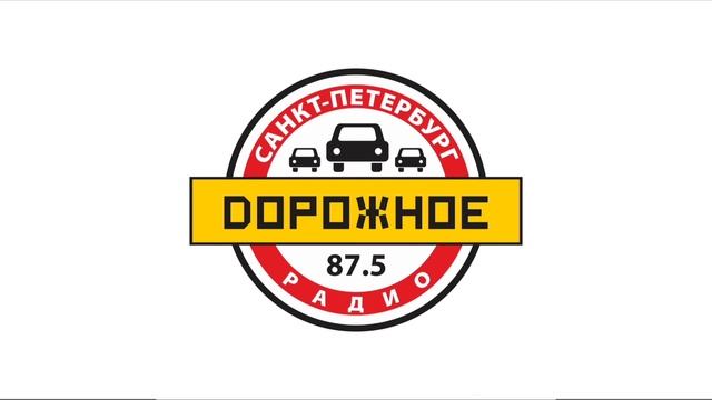 Рекламный блок (Дорожное Радио [Санкт-Петербург, 87.5 FM], 23.11.2023)