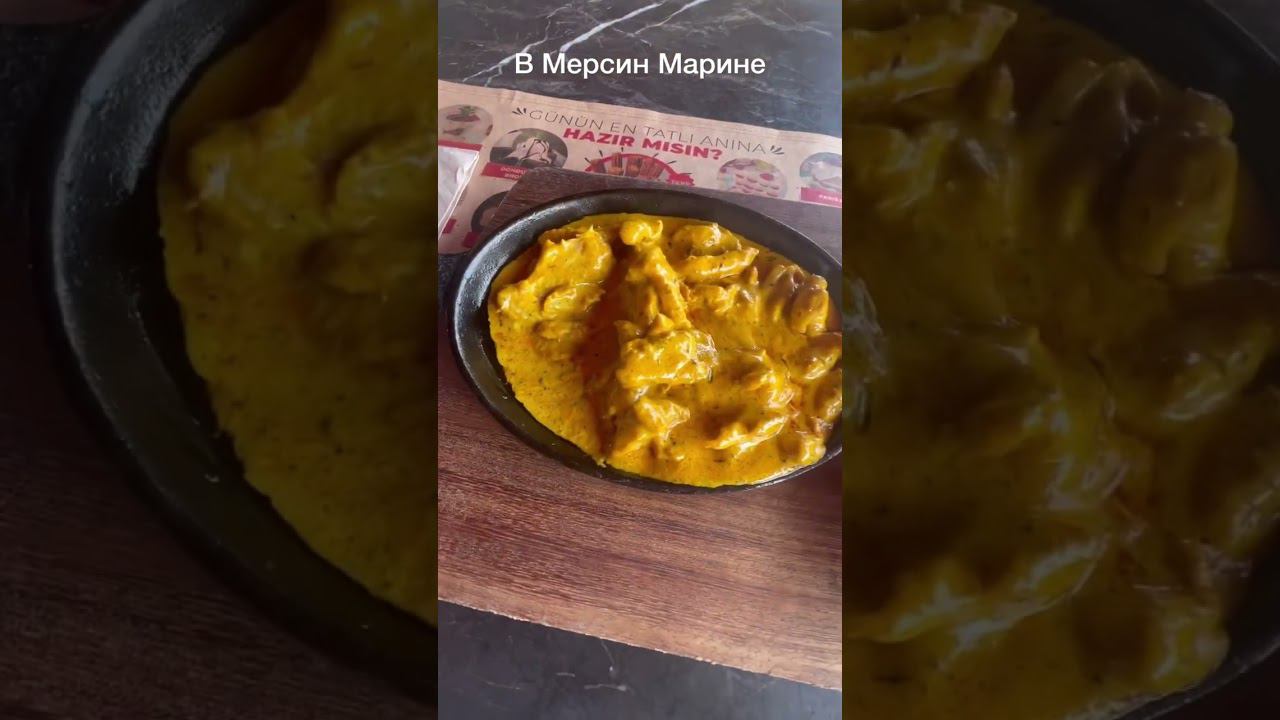 Сегодня курица в Мерсин Марине // Татьяна Казак