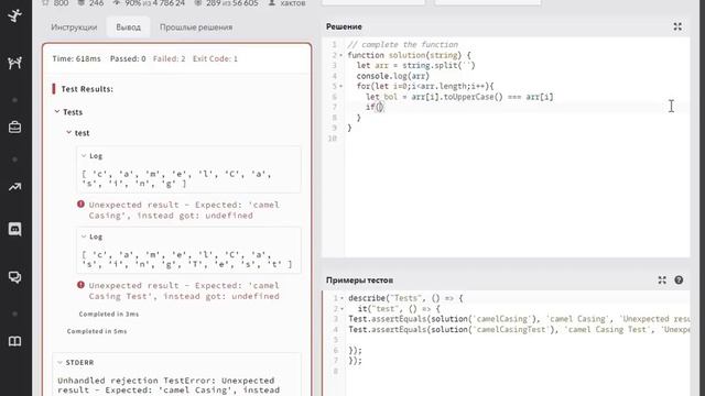 (JS) Codewars Break camelCase (6kyu) решение на JS