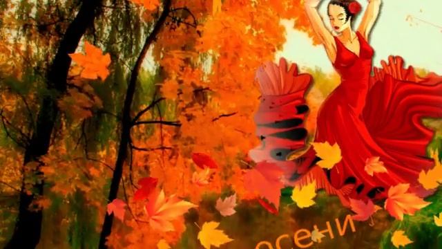 =ОСЕНЬ= смотреть онлайн