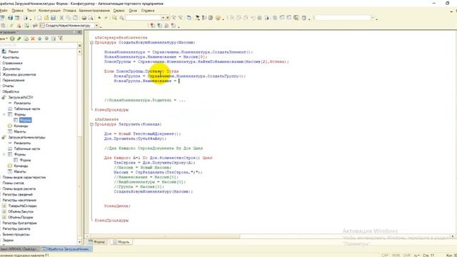 Как научиться строить алгоритмы решения задач по 1С: ЧАСТЬ 2 смотреть онлайн