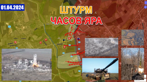 Началась Битва За Часов Яр | Глава СБУ Объявлен В Розыск. 1 апреля 2024