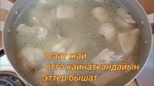 Шурпа с баранины/кой шорпо