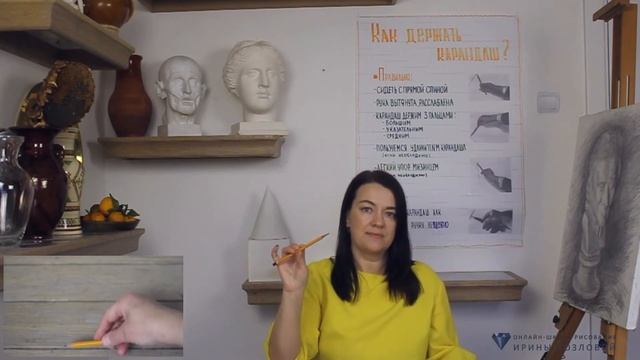 Как правильно держать карандаш