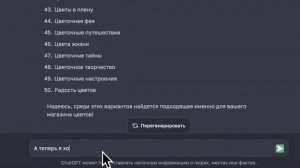 Как взаимодействовать с ChatGPT? Показываем на реальных примерах.