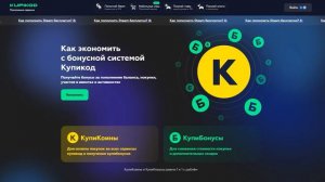 КАК ПОЯВИЛСЯ КОТОПЁС