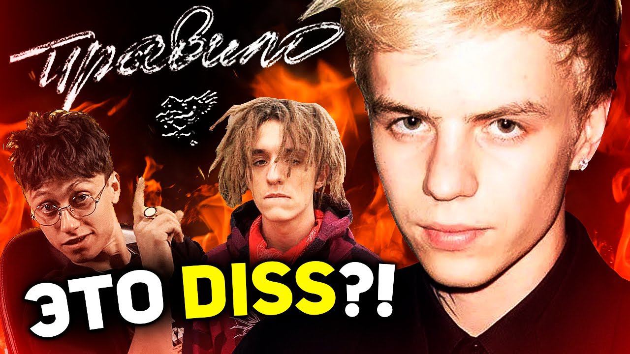 Альбом правило фараон. Семейные узы сериал бразилия. Семейные узы сериал эду. Акид фараон многознал. Биф бульвара депо и лил морти.