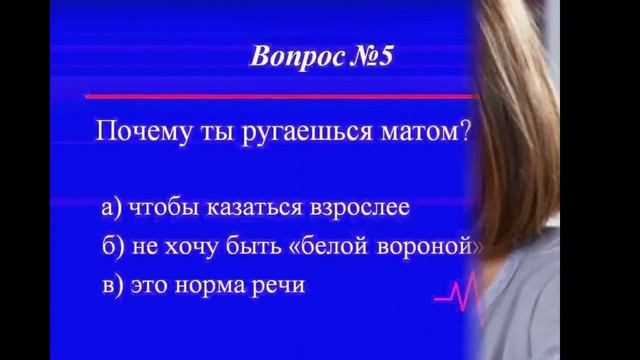 Сквернословие - матерщина, мерзость, гадость, нецензурная брань