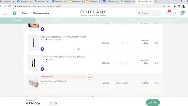 Как оформить заказ Орифлэйм через ноутбук смотреть онлайн