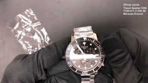 Обзор часов Tissot Seastar 1000 T120.417.11.051.00 (T1204171105100) от магазина KronosTime.ru