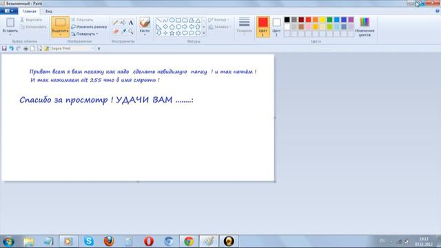 Невидемая Папка смотреть онлайн