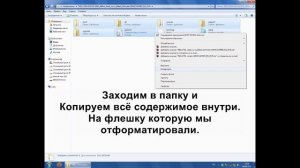 Создание загрузочной USB флешки c Windows 7 Без программ.