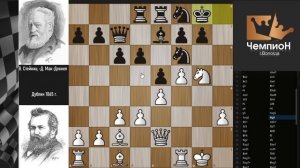 План в шахматной партии. Учимся у Чемпиона