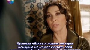 Хюррем, Хатидже и Валиде