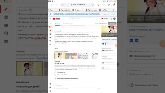 Делаем опрос для видео на Youtube смотреть онлайн