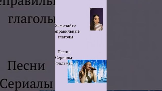Неправильные глаголы. Реально ли выучить?