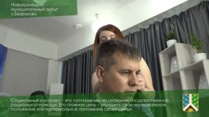 Социальный контракт Салон красоты