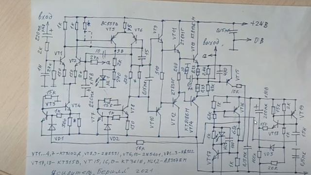 Усилитель "Берилл". Дополнения. смотреть онлайн