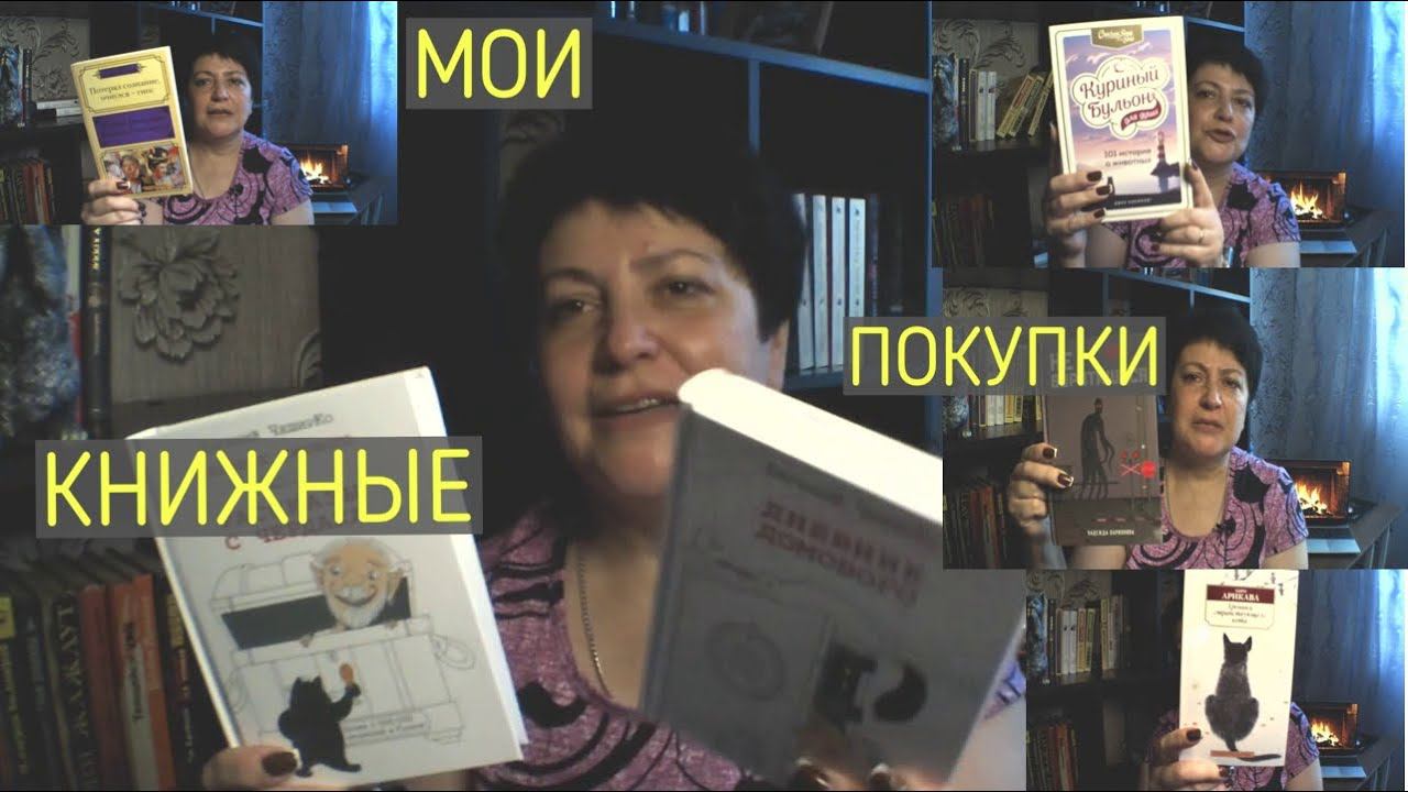 МОИ КНИЖНЫЕ ПОКУПКИ ОГРОМНОЕ количество книг накупила в интернет магазинах