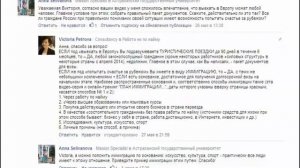 Работа в Европе на отпуск и для иммиграции: как найти? Ответы на вопросы. Вебинар 7 июня