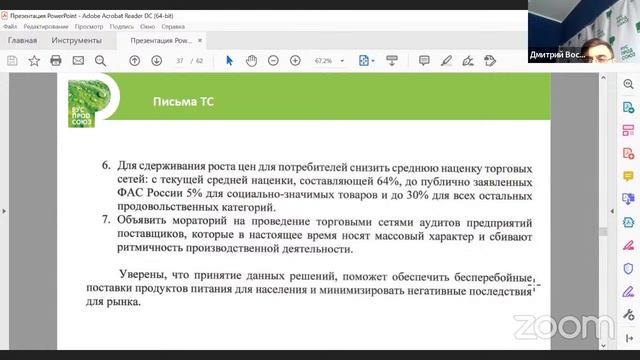 КАМ саммит смотреть онлайн