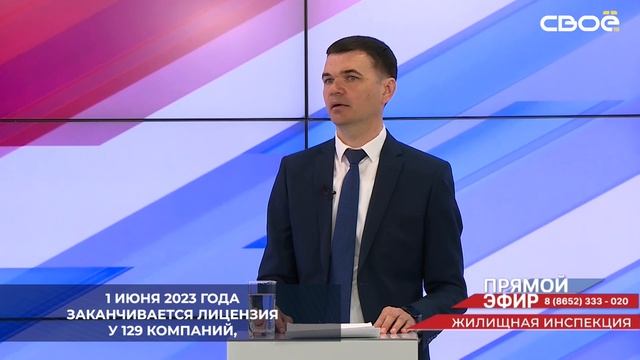 В 2022 году жилинспекция Ставропольского края аннулировала 19 лицензий