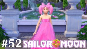 Последние дни детства - The Sims 4 - Sailor Moon #52