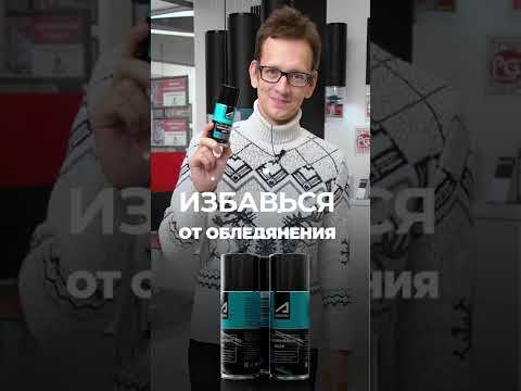 Чем смазать резинки дверей авто? Силиконовая смазка - Воск! #shorts  #авто #автотовары #academeg