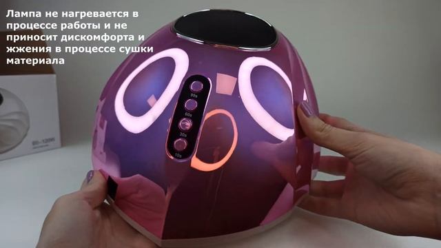 LED UV Гибридная Лампа для маникюра B5 42 диода 120 Вт Розовая смотреть онлайн