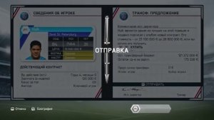 Как получить бесплатно игрока в fifa