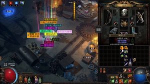 流亡黯道 POE 過濾器 音效包2 【班西】