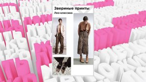 Инна Мирова. Модные тренды и новый мерч Хабаровского края. Жить легко 22/04/2024