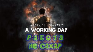 Nigel's Journey : A Working Day ► Не работа а сказка /Demo