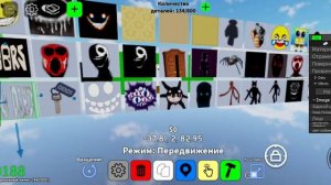 идентификатор текстуры obby Creator roblox