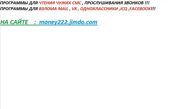 ПРОГРАММА ДЛЯ ПРОСЛУШИВАНИЯ ТЕЛЕФОНА