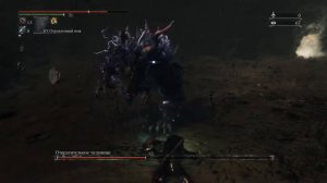 Bloodborn Отвратительное чудовище и меч священного лунного света.