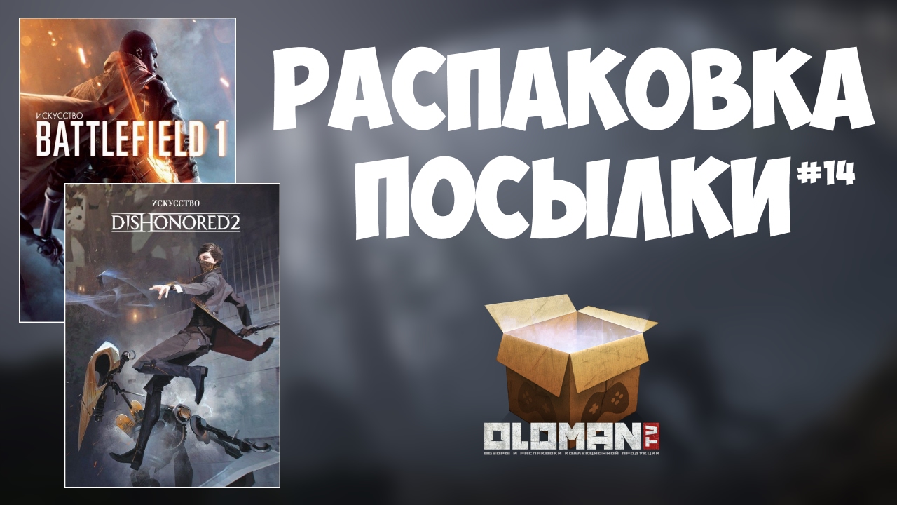 Распаковка посылки #14 / Издательство Белый Единорог