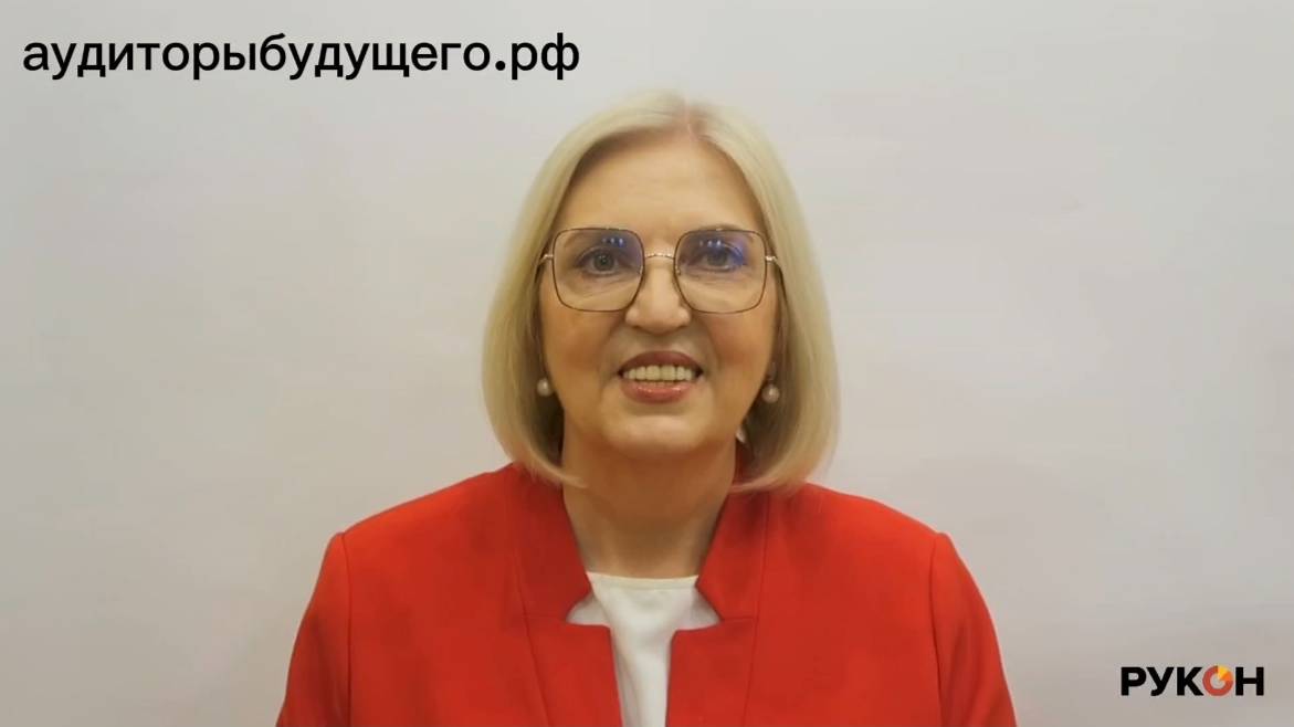 Обращение организатора конкурса "АУДИТОРЫ БУДУЩЕГО"