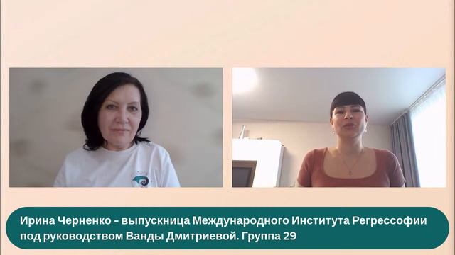 Отзыв после обучения в МИРе - Ирина Черненко смотреть онлайн