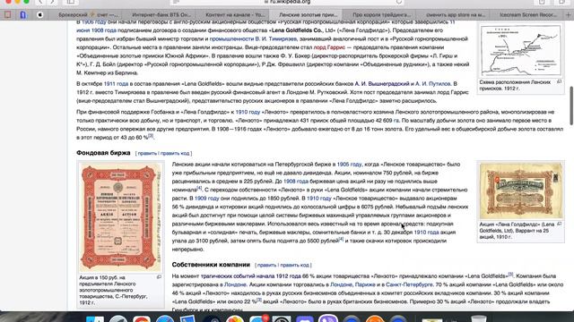 Полюс Золото, ЮГК, Алроса, Распадская, история Лензолото, Ленские золотые прииски, LenaGoldfields